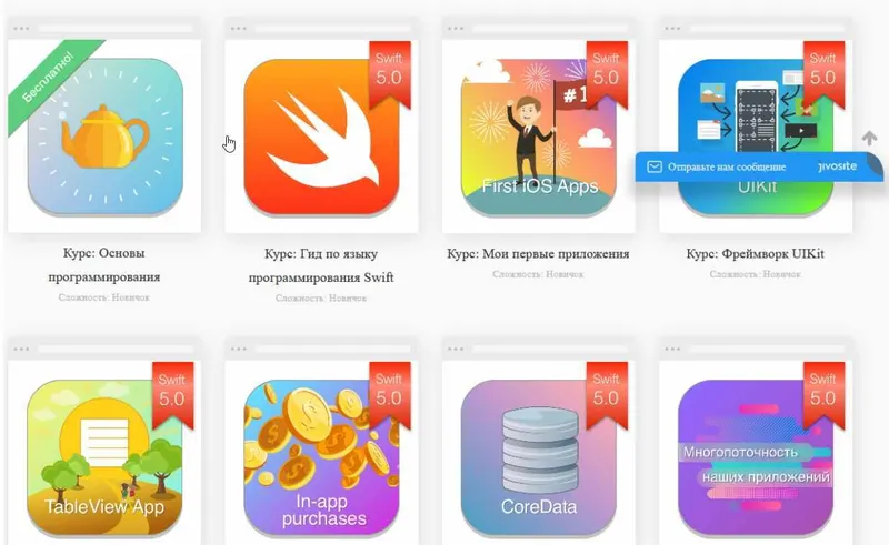 Скачать курс «Видеокурсы по программированию на русском языке по Swift 5, 2019 [SwiftBook]» — слив курса