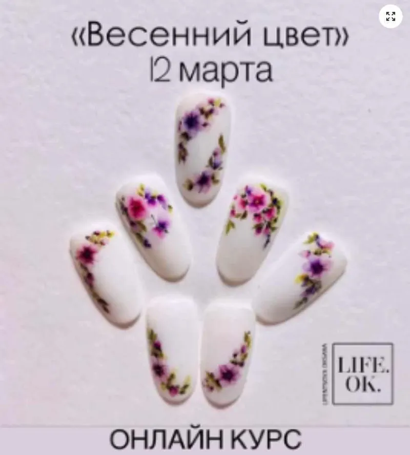 Скачать курс «Видеокурс "Весенний цвет"(Оксана Лифенцова)» — слив курса