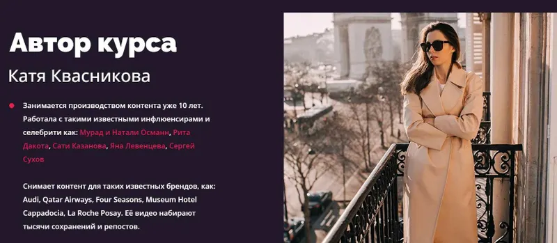 Скачать курс «Videomaker 7.0 Тариф #Smart практикум на телефон + луты из Тарифа #Видеомейкер УровеньБог (Катя Квасникова)» — слив курса