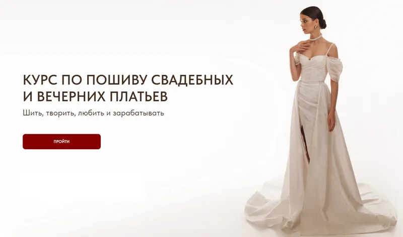 Скачать курс «[VikiSews] Курс по пошиву свадебных и вечерних платьев 2.0. Тариф Мастер. Мне только спросить. 2024 (Виктория Ракуса)» — слив курса