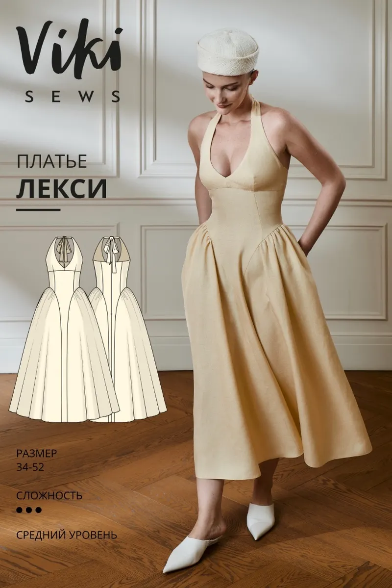 Скачать курс «[Vikisews] Лекси платье. Размер 34-52. Рост 162-168 (Виктория Ракуса)» — слив курса