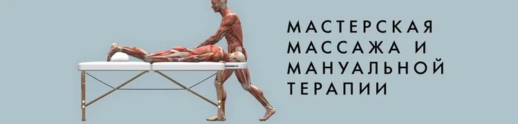 Скачать курс «Визуальная диагностика и коррекция осанки (Игорь Атрощенко, Резеда Хакимзянова)» — слив курса