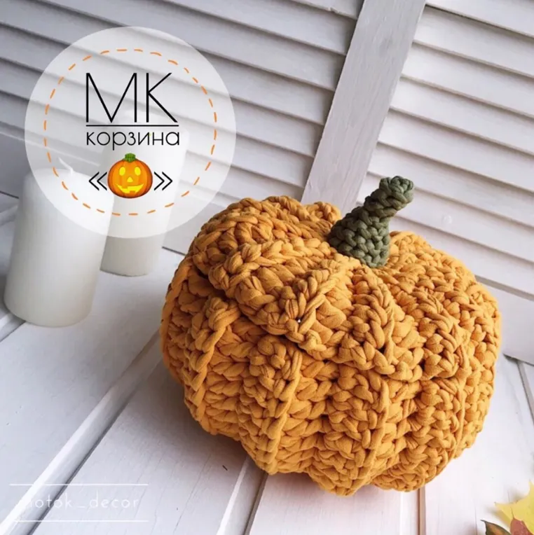 Обложка курса «Вязаная корзина Тыква (motok_decor)»