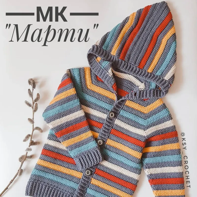Скачать курс «[Вязание] МК Кардиган крючком"Марти" (ksy_crochet)» — слив курса