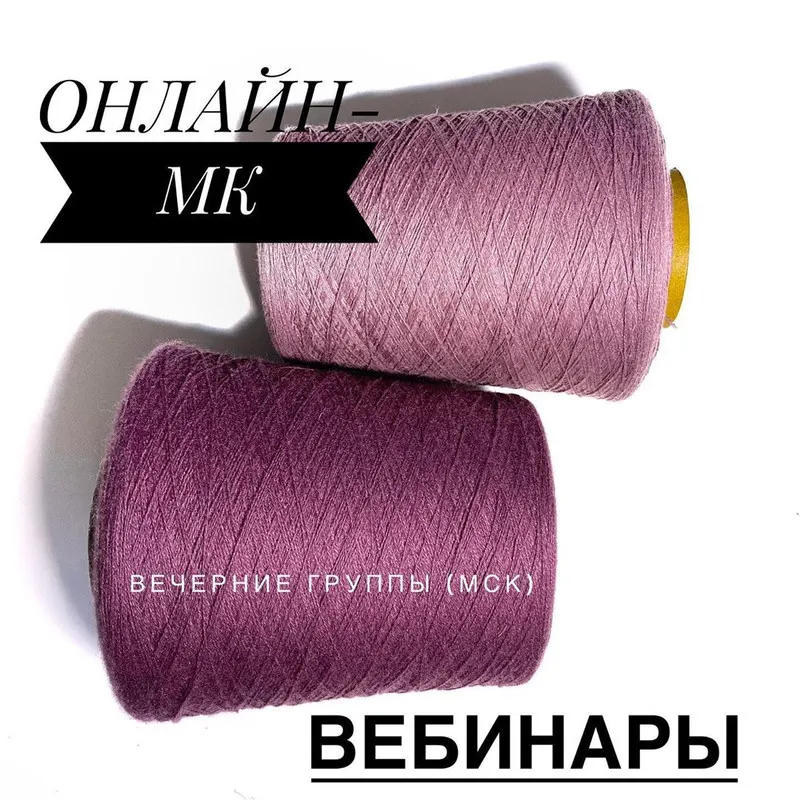 Скачать курс «[Вязание] Моделирование реглана (kamelias_knit)» — слив курса