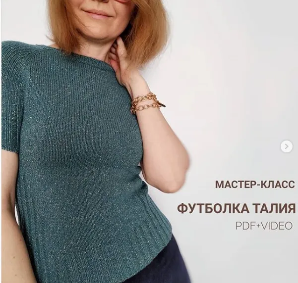 Скачать курс «[Вязание] Футболка «Талия» (neanna.ru)» — слив курса