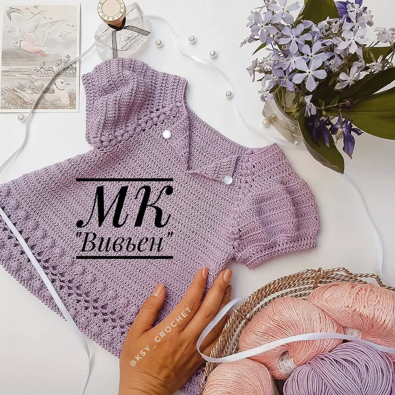 Скачать курс «[Вязание] Кофточка крючком Вивьен (ksy_crochet)» — слив курса