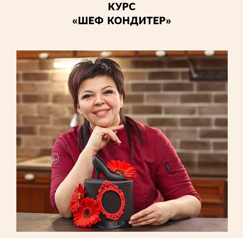 Скачать курс «[vkus_lobacheva] Курс Шеф Кондитер. Тариф С сертификатом (Оксана Лобачева)» — слив курса