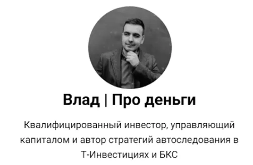 Скачать курс «[Влад Про деньги] Как правильно посчитать и оценить доходность инвестиций. Методичка» — слив курса