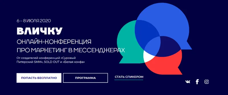 Скачать курс «Вличку. Маркетинг в мессенджерах. Тариф - Pro (Александр Серебряков, Дмитрий Фердман)» — слив курса