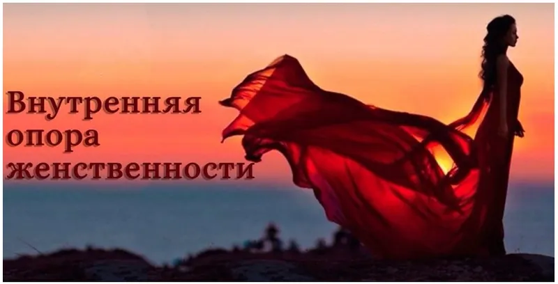 Скачать курс «Внутренняя опора женственности (Надежда Семененко)» — слив курса