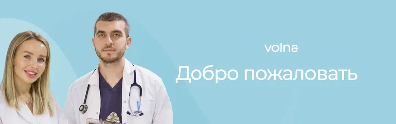 Скачать курс «[VOLNA] Курс для врачей и специалистов General Practitioner» — слив курса