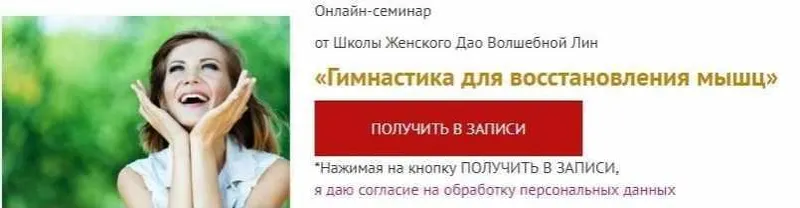 Скачать курс «[Волшебная Лин] Гимнастика для восстановления мышц (Светлана Лин)» — слив курса