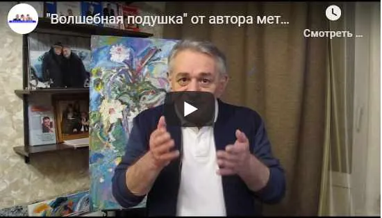 Скачать курс «Волшебная подушка. Метод Ключ (Хасай Алиев)» — слив курса