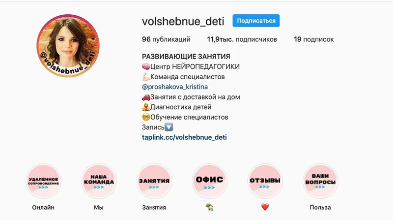 Скачать курс «[Волшебные дети  Кристины Прошаковой] Ресурсы мамы после карантина (Любава Психолог)» — слив курса
