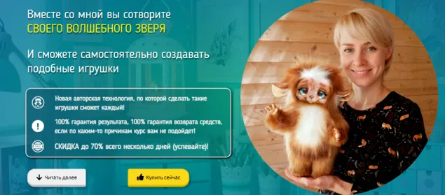 Скачать курс «Волшебный зверь Мио. Тариф Творим вместе (Анастасия Астафьева)» — слив курса