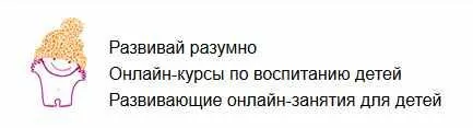 Скачать курс «[Воспитание] «Трудные» дети: как заниматься с детьми, которые не хотят заниматься (Елена Данилова)» — слив курса
