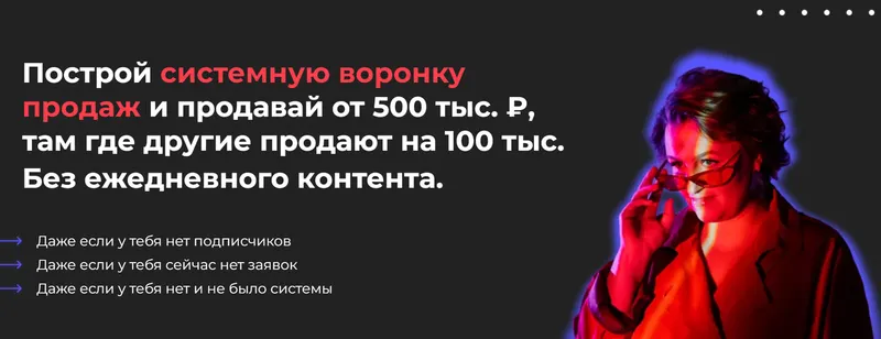 Скачать курс «Воронка для новичков (Дарья Манелова)» — слив курса