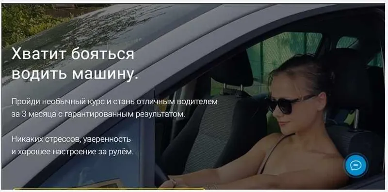 Скачать курс «[Вождениум] Автотрусишка → Уверенный водитель (Василий Руденко)» — слив курса