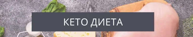 Скачать курс «Все о вкусной кето-диете. Гид в мир кето десертов (ketoge.nika)» — слив курса