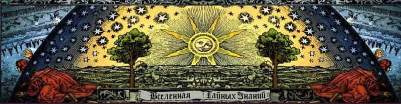 Скачать курс «[Вселенная тайных знаний] Обряд постановки закольцовки на обряд (Richard)» — слив курса