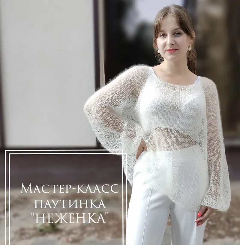 Скачать курс «[vsse_svyazano] Паутинка Неженка (Наталья Галкина)» — слив курса