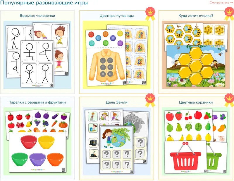 Скачать курс «[wunderkiddy] Развивающие дидактические игры и рабочие листы для занятий с детьми» — слив курса