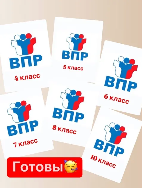 Скачать курс «[Workshop for teachers. Spotlight готовые уроки] ВПР по английскому языку в 2025 году. 4, 5, 6, 7, 8, 10 класс (Ольга Крылова)» — слив курса