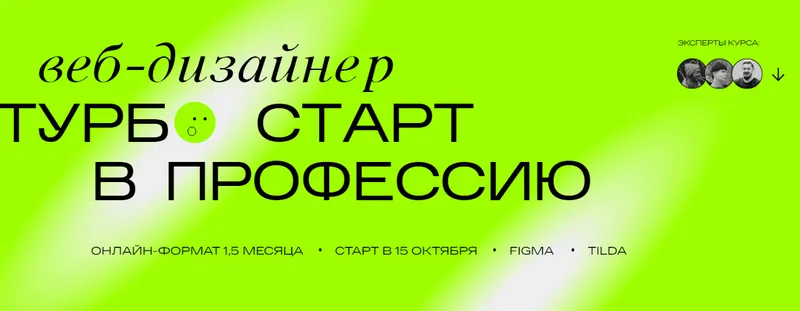 Скачать курс «X10 Course. Турбо старт в профессию. Тариф №3 (Сергей Галан, Сева Петров, Антон Командин, Егор Ткаченко)» — слив курса