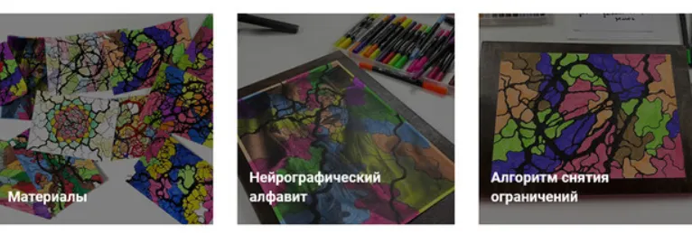 Скачать курс «[Художник Online] Нейрографика (Юлия Козинова)» — слив курса