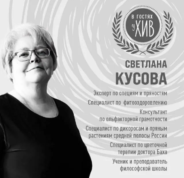 Скачать курс «Хлеб (Светлана Кусова)» — слив курса