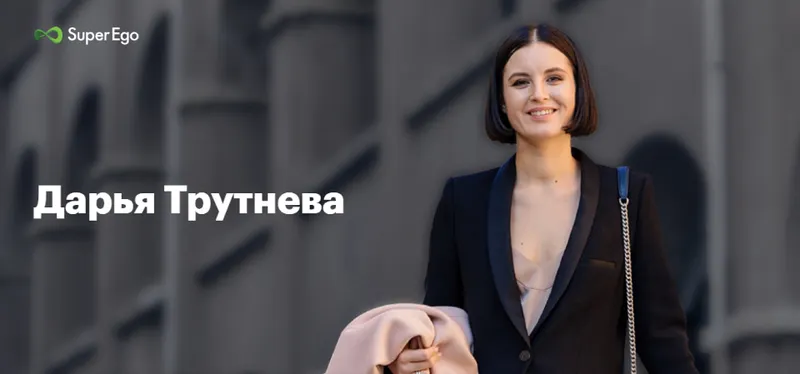 Скачать курс «Хочу улучшить отношения с мужчиной (Дарья Трутнева)» — слив курса