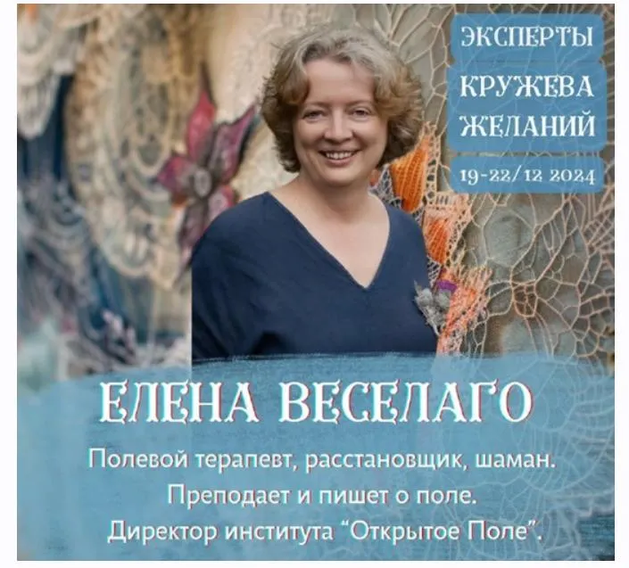 Скачать курс «Хочу замуж (Елена Веселаго)» — слив курса