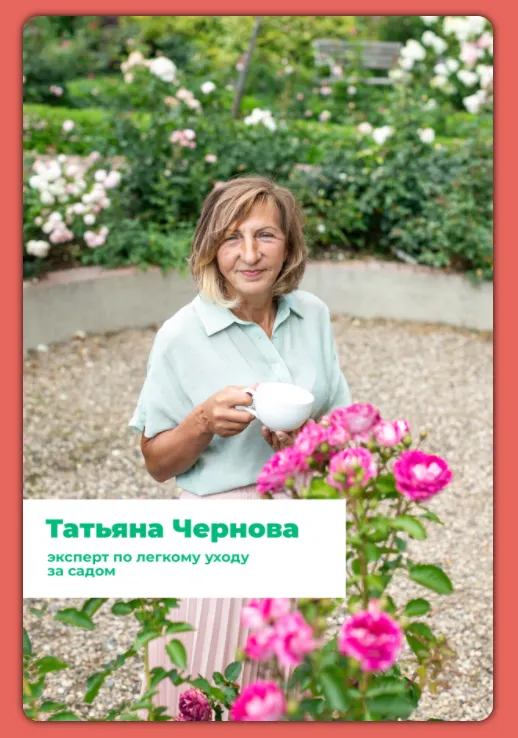 Скачать курс «[ХочуХобби] Система полива (Евгения Петрова, Татьяна Чернова)» — слив курса