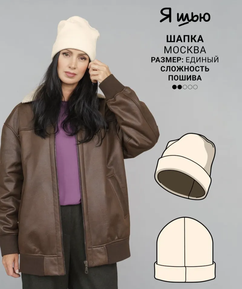 Скачать курс «[Ya_sew] Женская шапка Москва» — слив курса