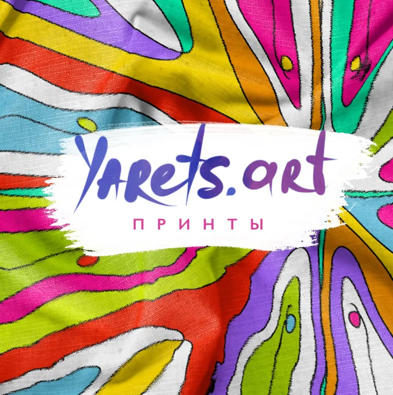 Скачать курс «[yarets.art] Авторский курс по созданию принтов. Тариф Самостоятельный (Виктория Шубина)» — слив курса