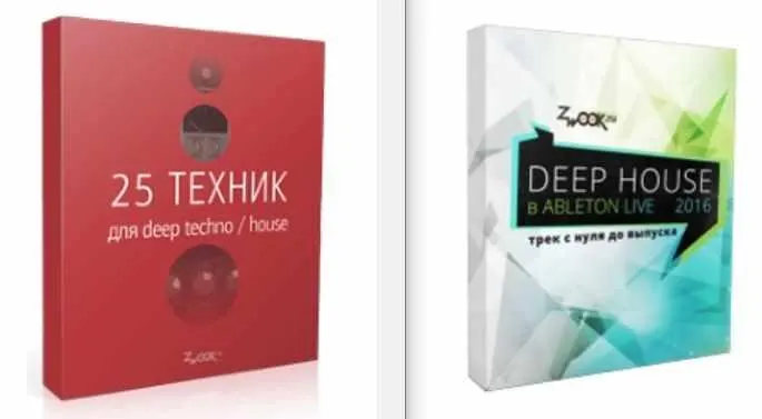 Скачать курс «[zwook.ru] 2 курса по Deep-House (Никита Сталкер)» — слив курса