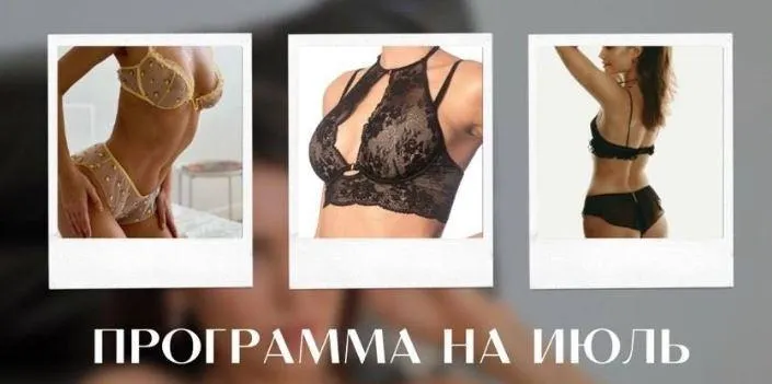 Скачать курс «Закрытый клуб по построению и пошиву нижнего белья. Июль 2022 (Лилия Хамитова)» — слив курса