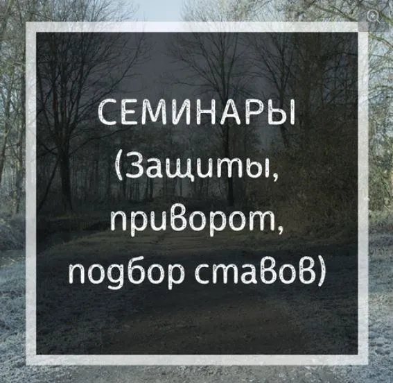 Скачать курс «Защита. Виды и способы постановки (Ольга Бушар)» — слив курса
