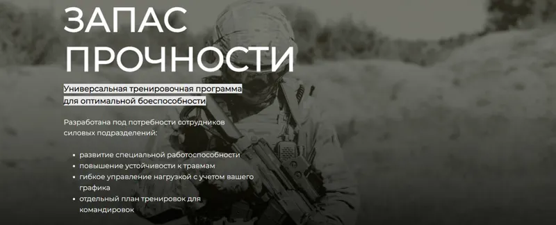 Скачать курс «Запас прочности (Евгений Богачев)» — слив курса