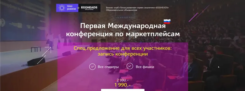 Скачать курс «Запись конференции по маркетплейсам (wildberries, ozon) 10.04.21» — слив курса