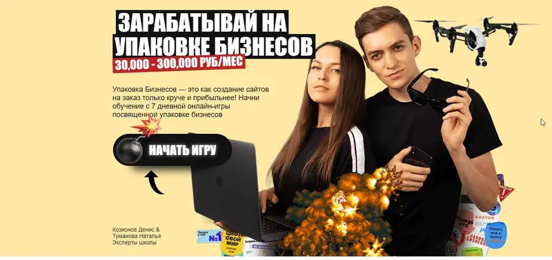 Скачать курс «Зарабатывай от 100 000 рублей на оформлении соцсетей и создании сайтов для бизнесов (Денис Козионов)» — слив курса