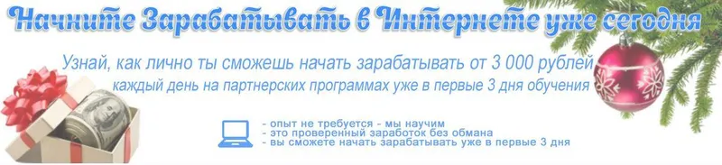 Скачать курс «Заработок в Интернете на партнерках 2020 (Дмитрий Бойченко)» — слив курса