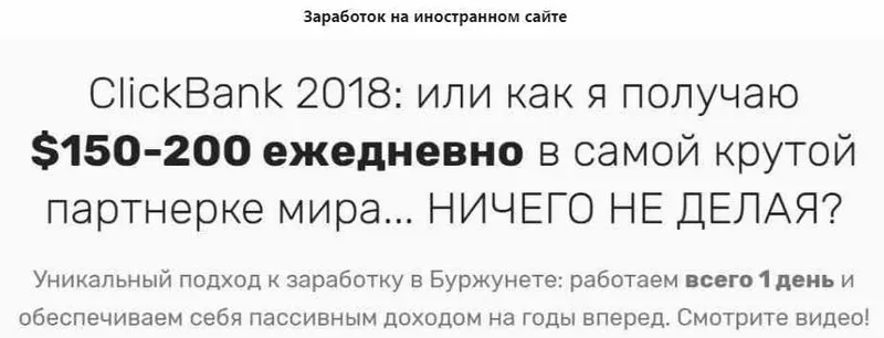 Скачать курс «Заработок на иностранном сайте. VIP доступ» — слив курса