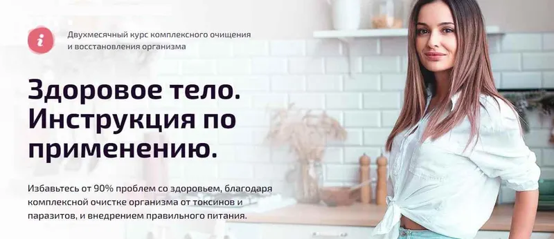 Скачать курс «Здоровое тело. Инструкция по применению (Лилия Стародубцева)» — слив курса