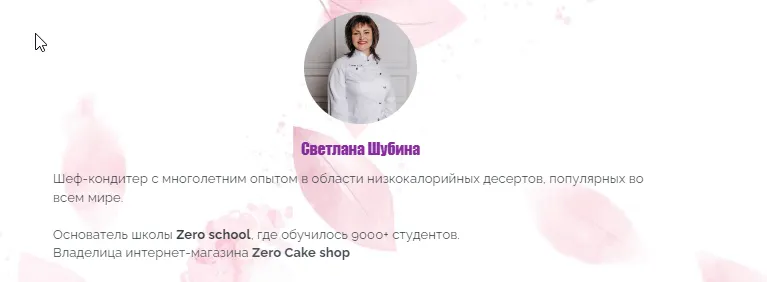 Скачать курс «[Zero Cake School] Сборник конфитюров и Карамелей (Светлана Шубина)» — слив курса