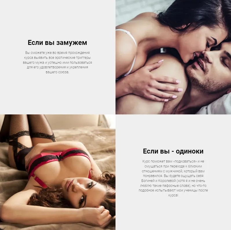 Скачать курс «Женское сексуальное мастерство (ЖСМ) (Юлия Варра)» — слив курса
