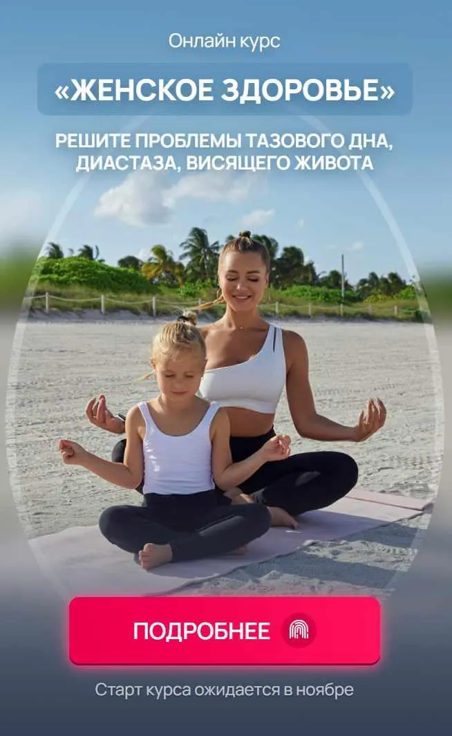 Скачать курс «Женское здоровье. Тариф 1 месяц (Елизавета Буданова)» — слив курса