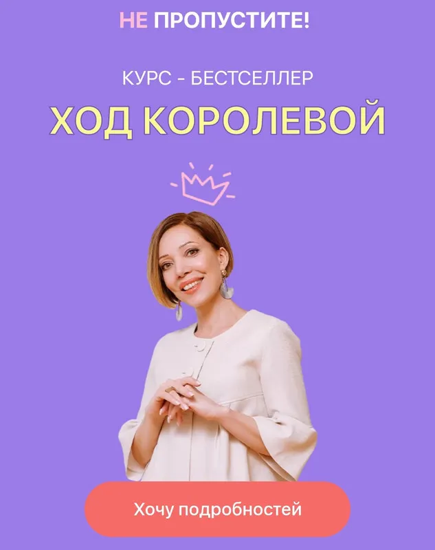 Скачать курс «[Женские измерения] Ход Королевой 2022 (Юлия Свияш)» — слив курса