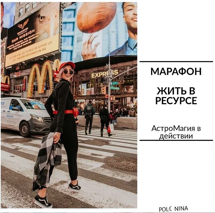 Скачать курс «Жить в ресурсе (Юлия Полунина)» — слив курса